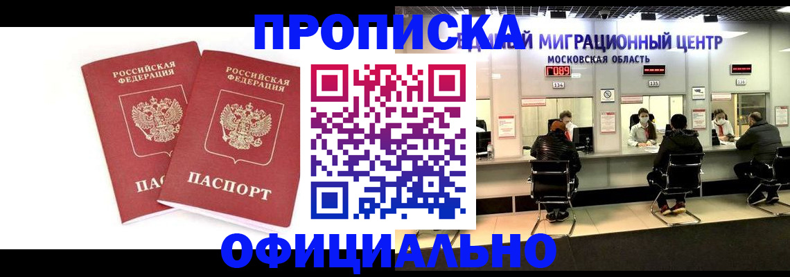 временная регистрация в Липецкая области