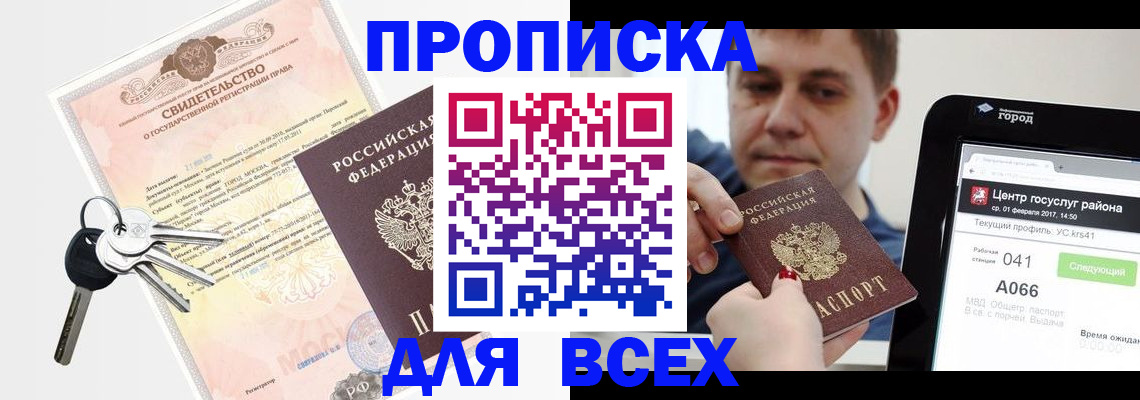 пропишу в квартире в Липецкая области