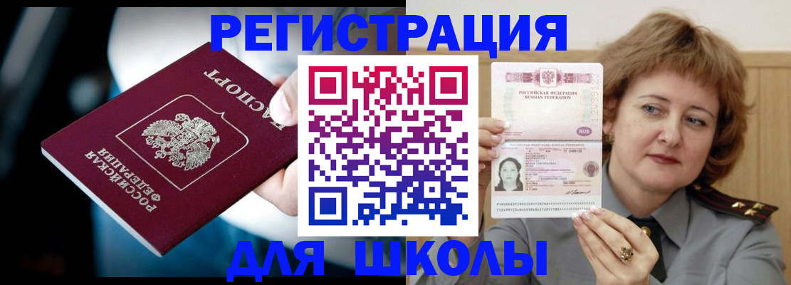 прописка иностранных граждан в Липецкая области